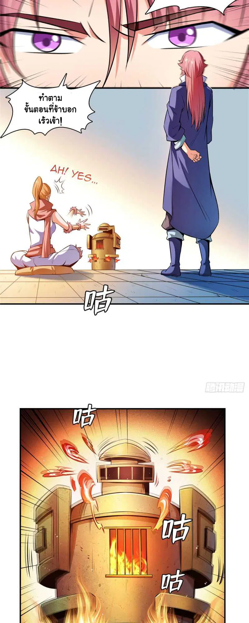 Library to Heaven’s Path ตอนที่ 148 หน้า 27