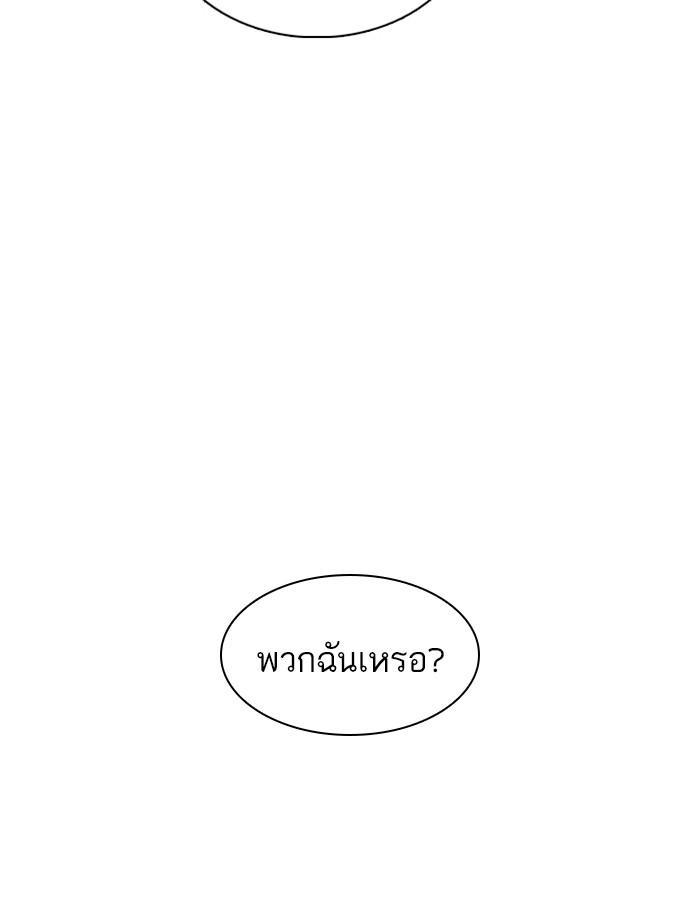 Lookism ตอนที่ 364 หน้า 173