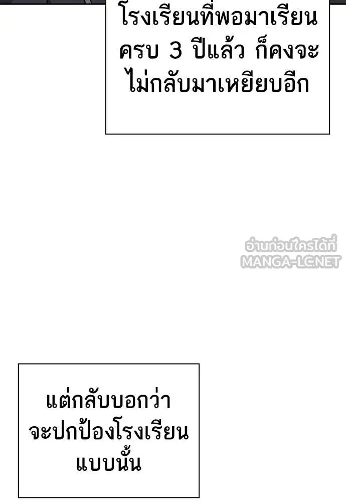 Study Group ตอนที่ 320 หน้า 117