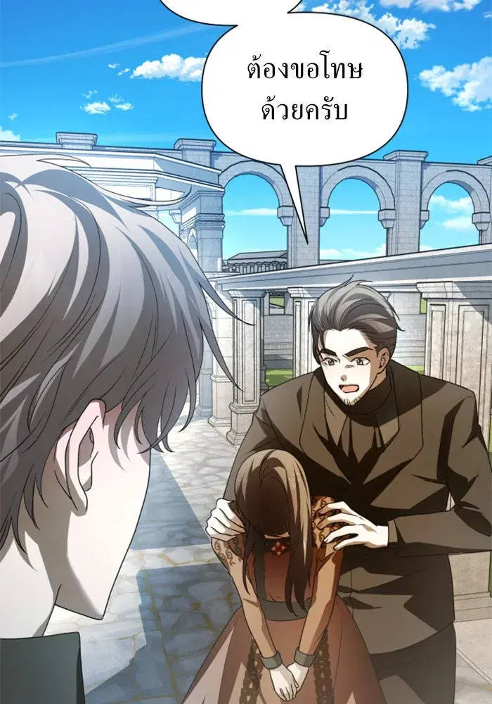 Your Throne ตอนที่ 110 หน้า 34