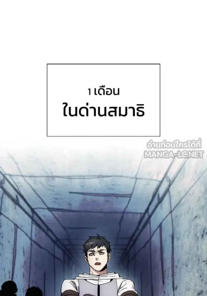 How to Live as a Villain ตอนที่ 149 หน้า 15