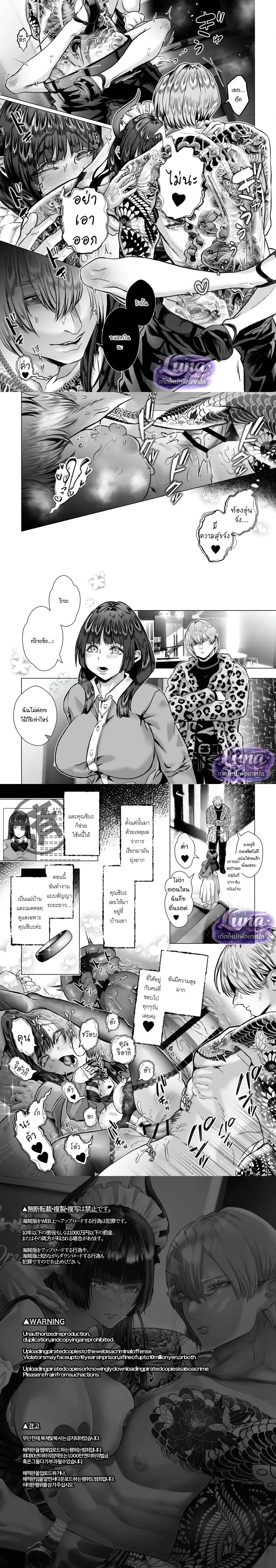 Kansai-ben Yakuza and the Cow Maid – ยากูซ่าที่พูดสำเนียงคันไซ กับสาวใช้โคนม ตอนที่ 1 หน้า 7
