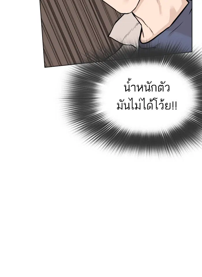 How to Fight ตอนที่ 3 หน้า 47
