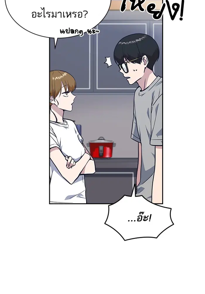 Study Group ตอนที่ 67 หน้า 35
