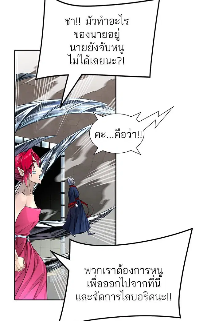 Tower of God ตอนที่ 531 หน้า 44