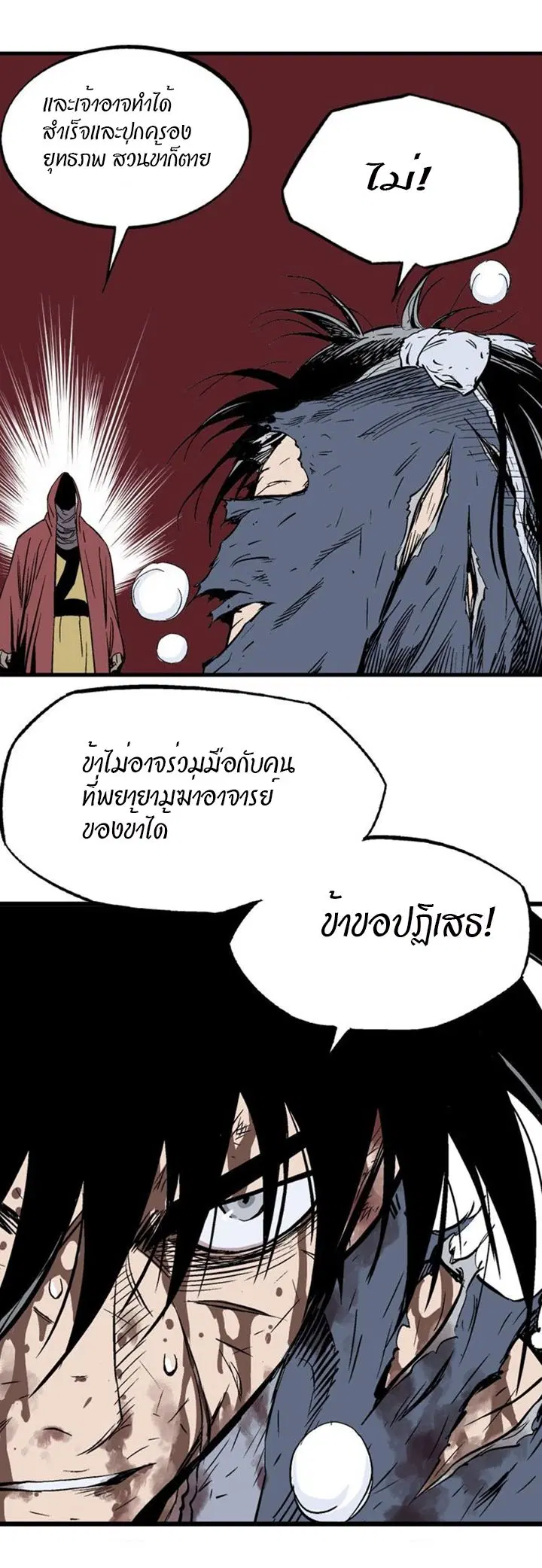 Gosu ตอนที่ 206 หน้า 30