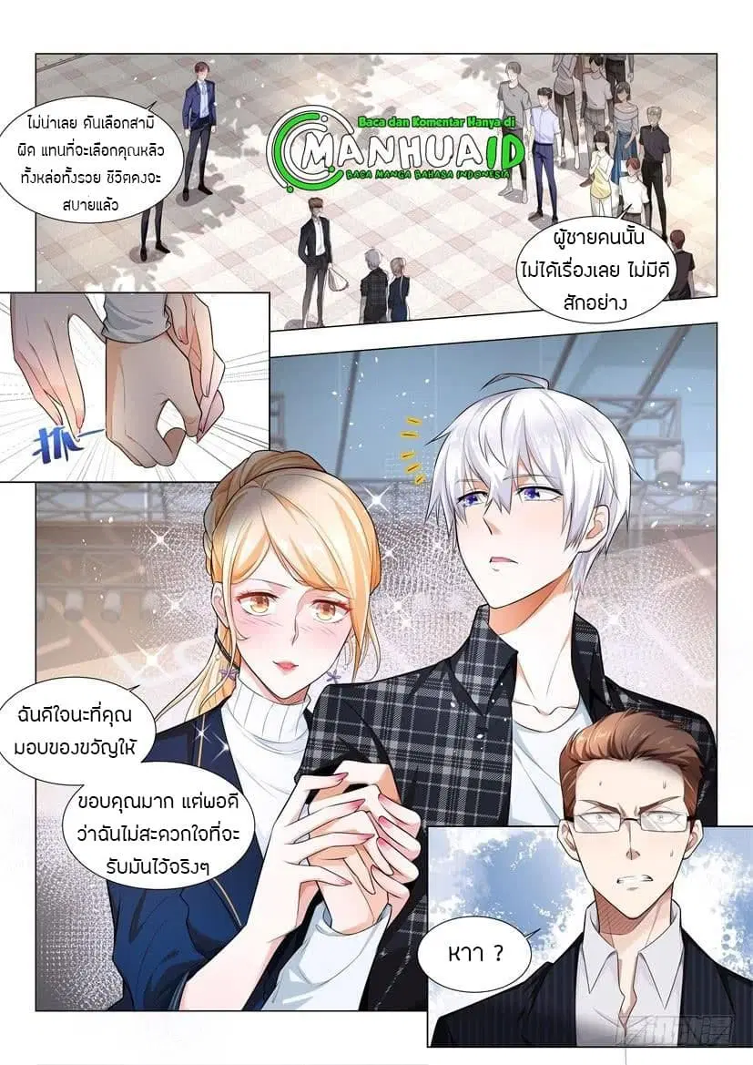 Shen Hao’s Heavenly Fall System ตอนที่ 36 หน้า 7