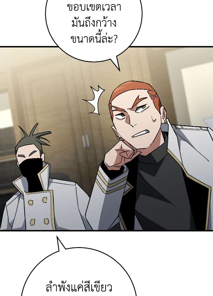 The Hero Returns ตอนที่ 107 หน้า 17