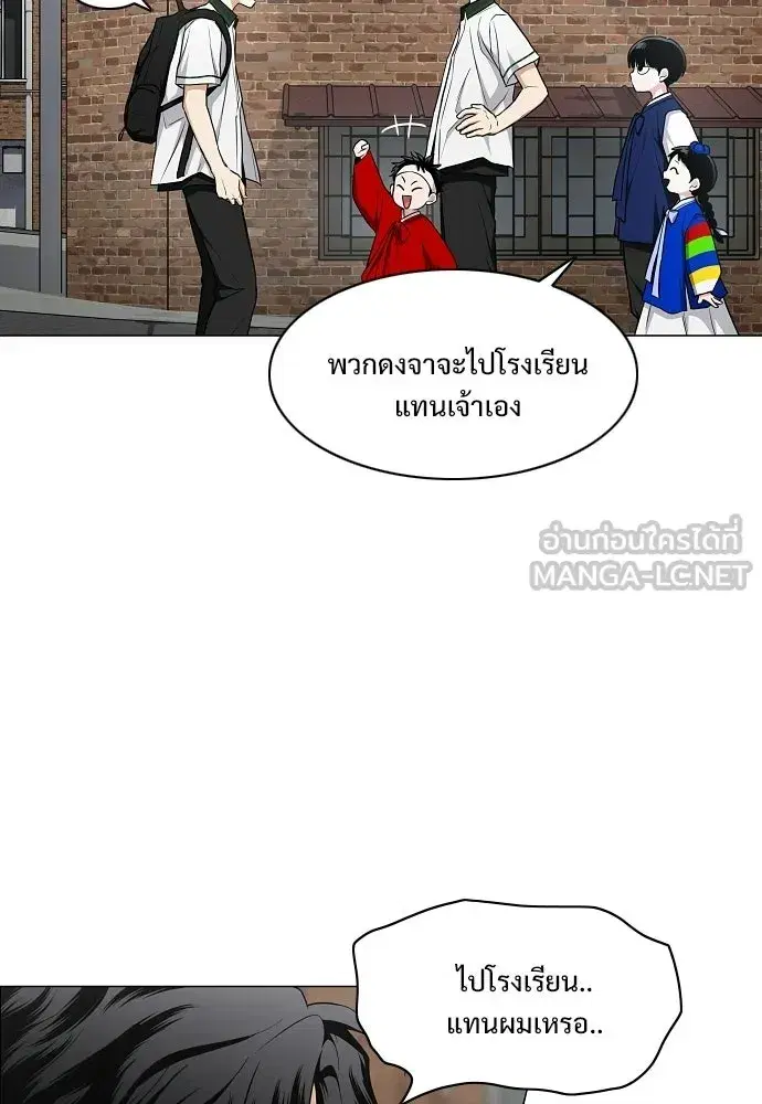 JAKDU ตอนที่ 78 หน้า 15