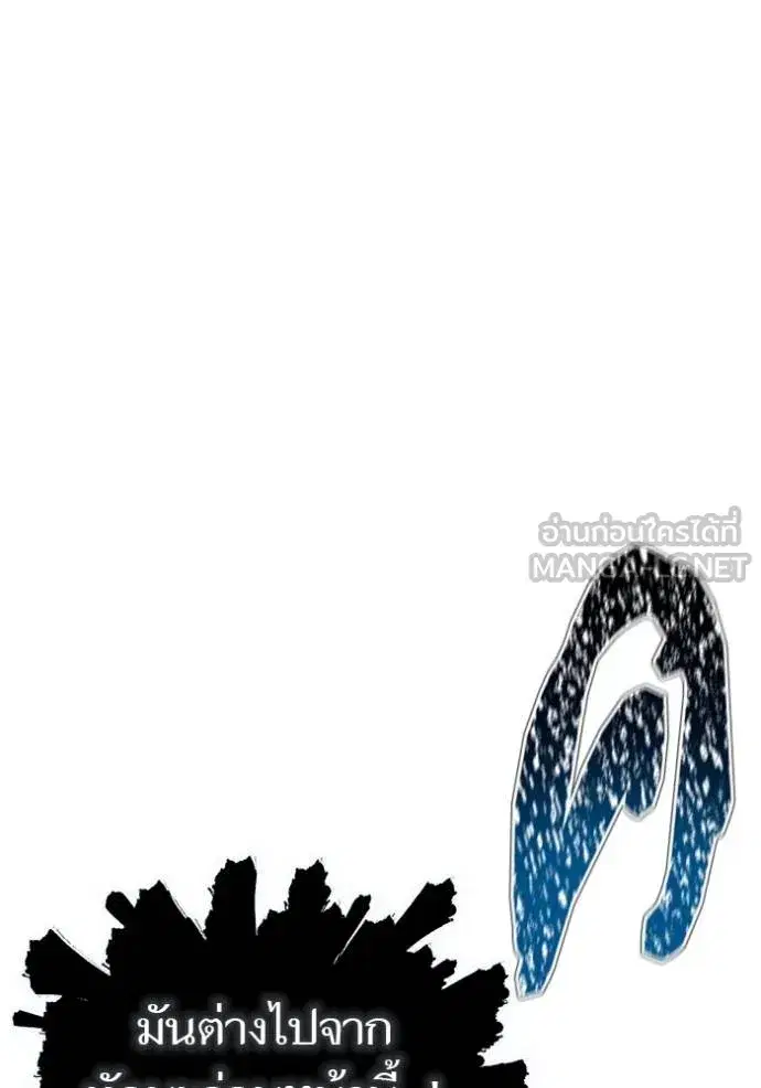 Tower of God ตอนที่ 634 หน้า 126