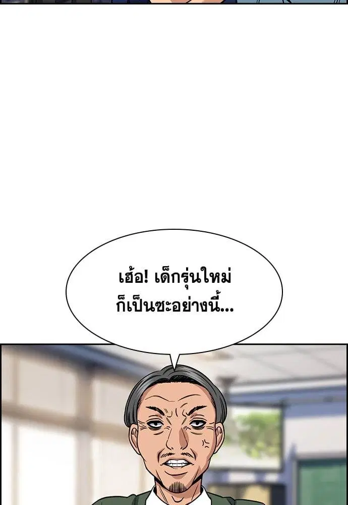 True Education ตอนที่ 166 หน้า 32