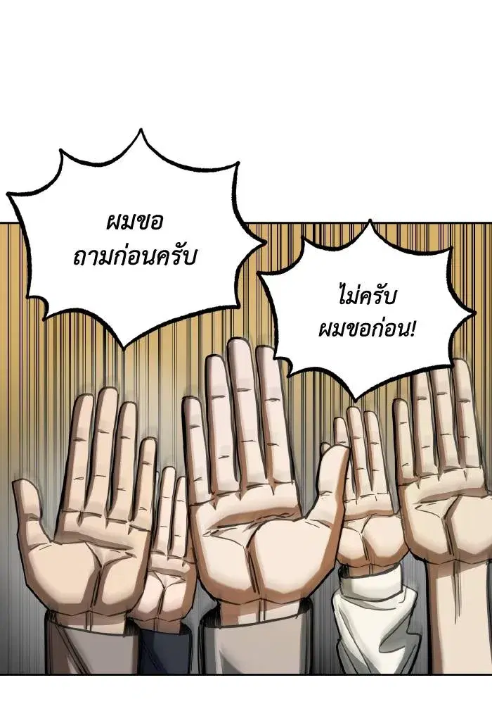 King of the Octagon ตอนที่ 58 หน้า 10