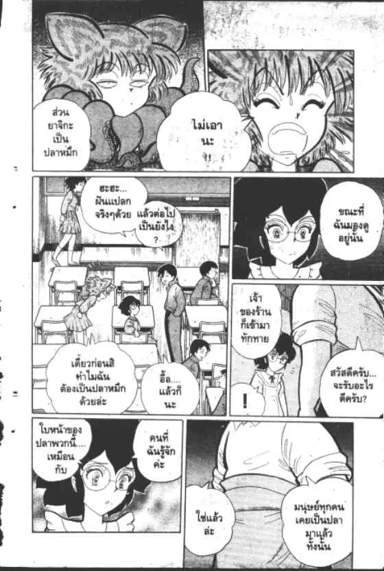 Gakkou Kaidan ตอนที่ 159 หน้า 5