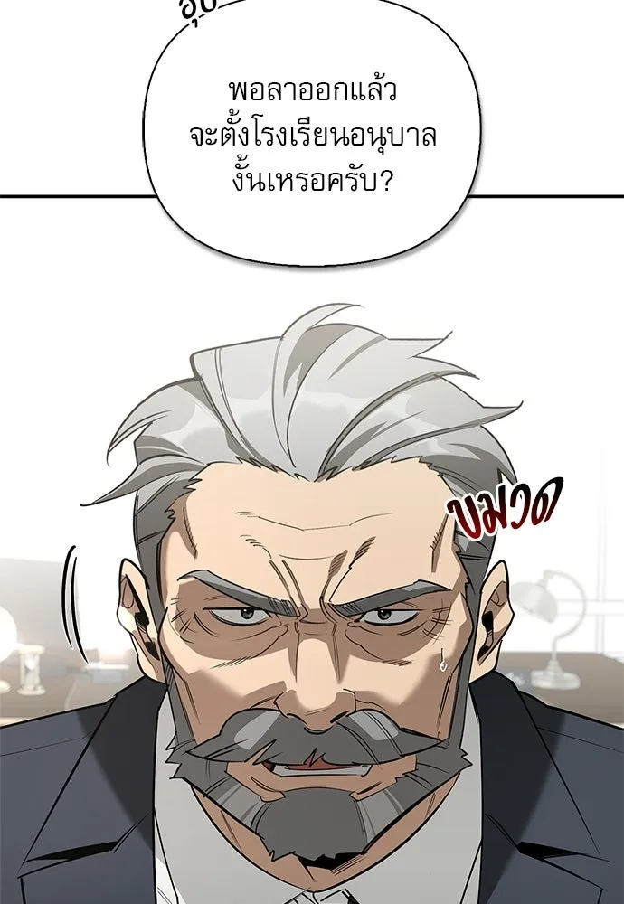 S-Class Hunter Heals with Monsters ฮันเตอร์ ระดับแกร่งกับฟาร์มมอนสเตอร์สุดป่วน ตอนที่ 40 หน้า 5