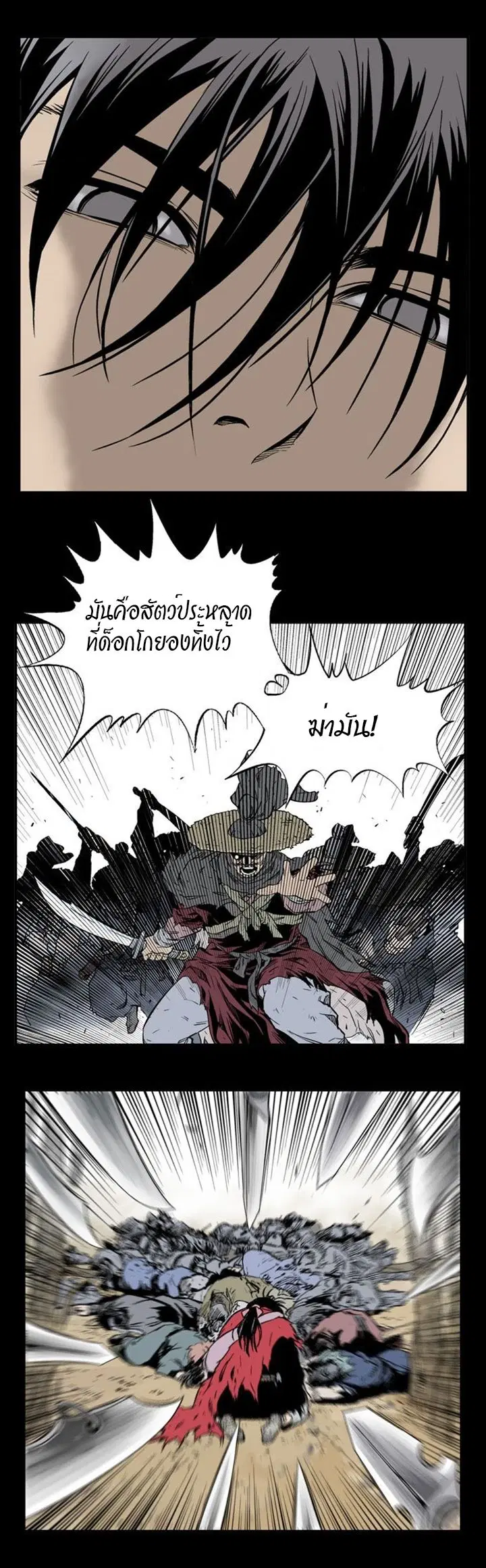 Gosu ตอนที่ 200 หน้า 9