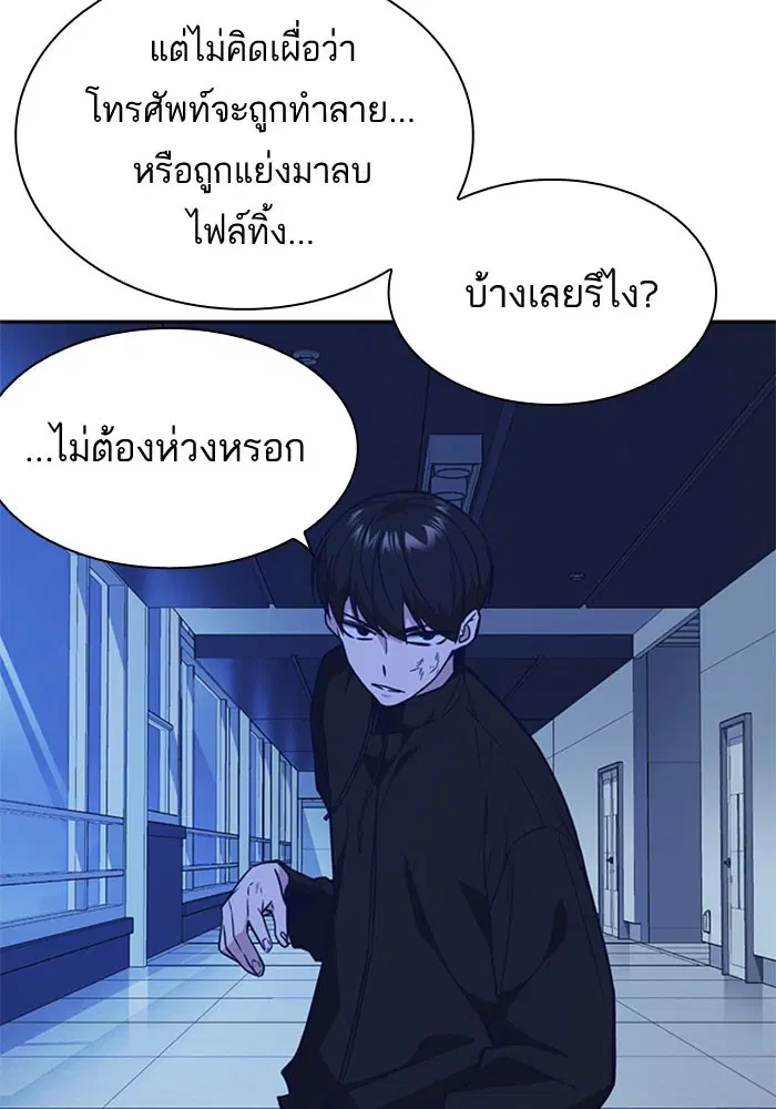 Study Group ตอนที่ 112 หน้า 22