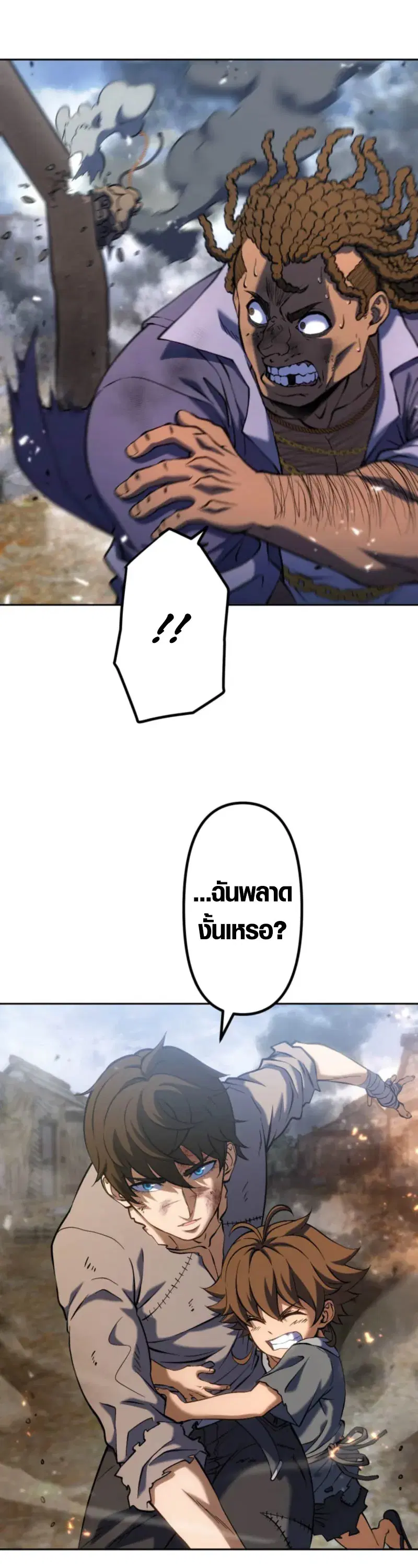 Mr. War: The Ultimate Ex-Soldier – มิสเตอร์วอร์: อดีตทหารที่แข็งแกร่งที่สุด ตอนที่ 4 หน้า 64
