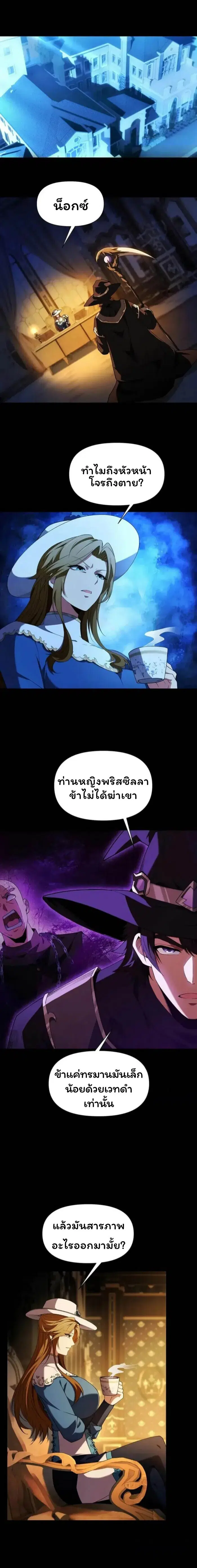 Forging an Industrial Empire in a Magical World – ก่อร่างสร้างจักรวรรดิอุตสาหกรรมในโลกเวทมนตร์ ตอนที่ 47 หน้า 1