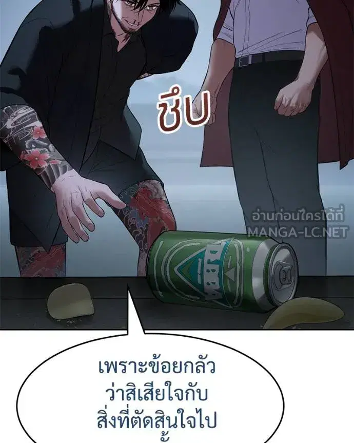 Baek XX ตอนที่ 116 หน้า 77