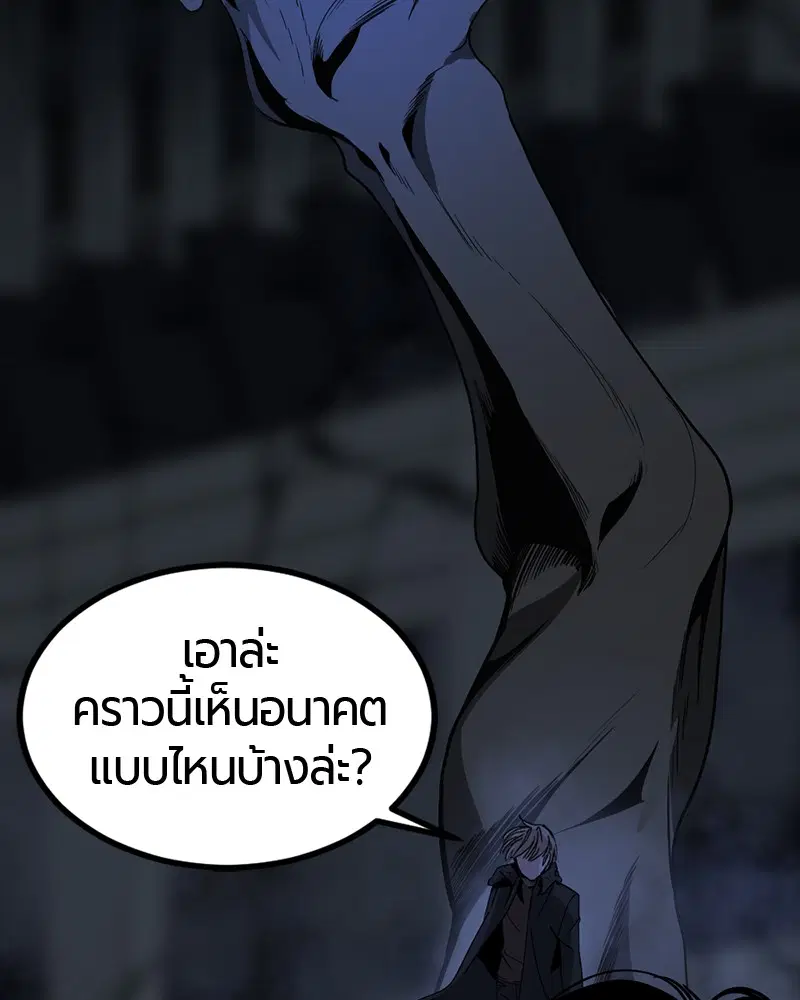 HERO KILLER ตอนที่ 25 หน้า 26