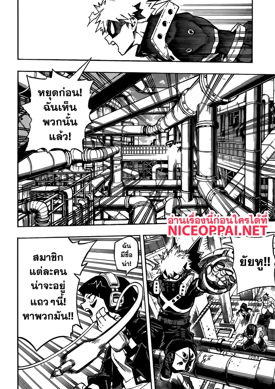 My Hero Academia ตอนที่ 207 หน้า 6