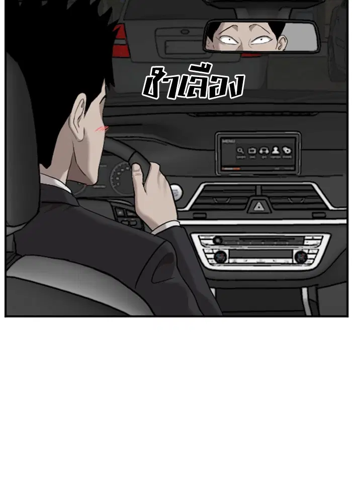 Bad Guy ตอนที่ 40 หน้า 53