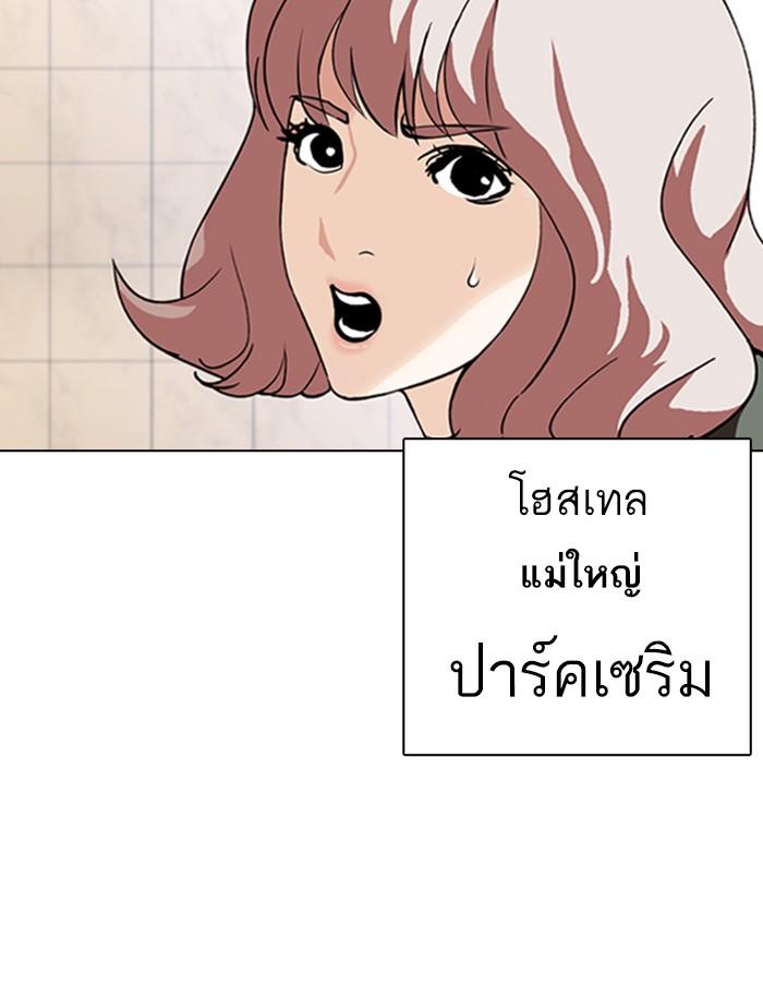 Lookism ตอนที่ 348 หน้า 52