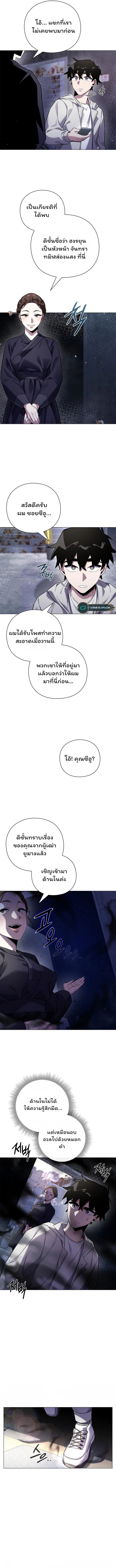 Night of the Ogre ตอนที่ 15 หน้า 10