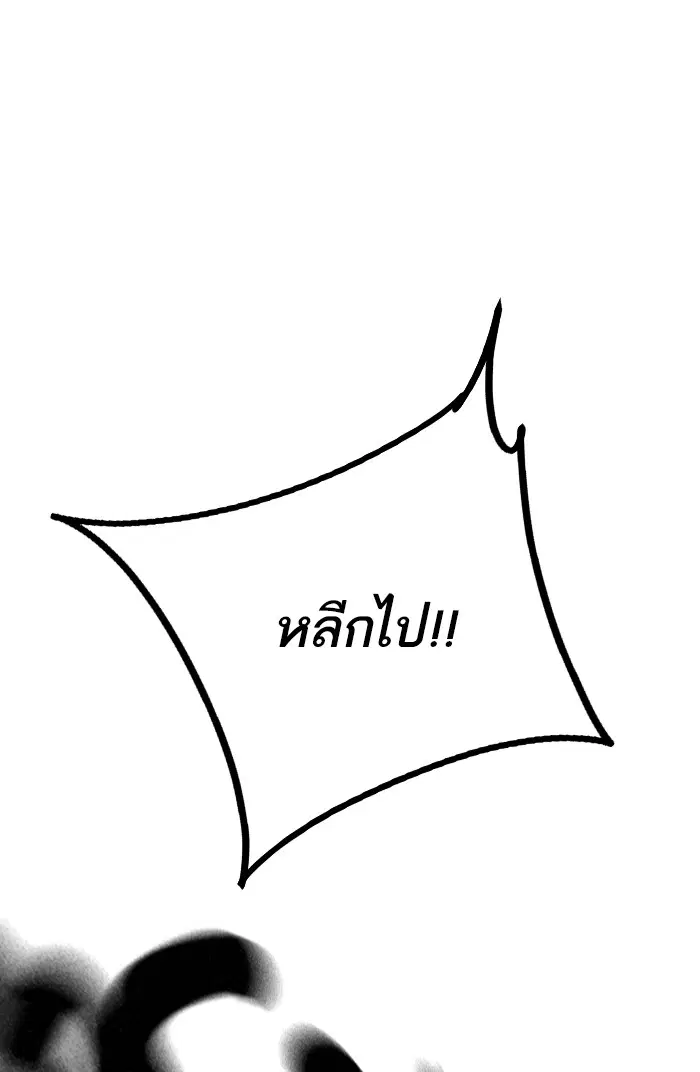 Study Group ตอนที่ 181 หน้า 32