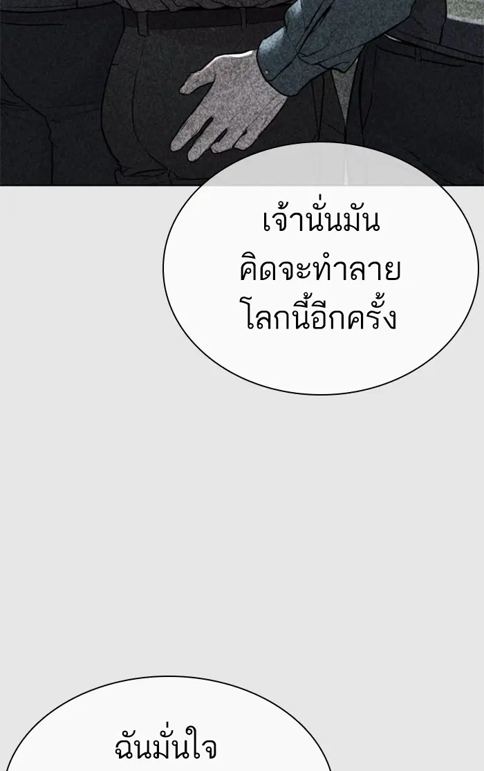 How to Fight ตอนที่ 147 หน้า 64