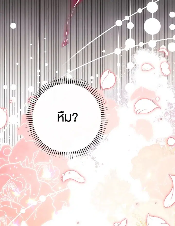 The Villain’s Match Is Too Perfect – คู่ดูตัวของนางร้ายเพอร์เฟกต์เกินไป ตอนที่ 48 หน้า 99
