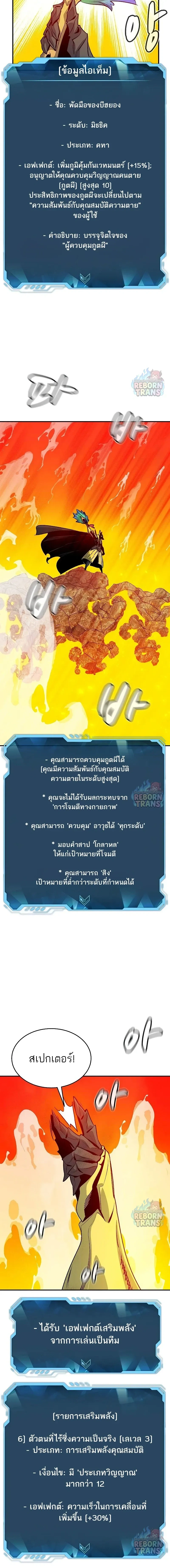 The Lone Necromancer ตอนที่ 149 หน้า 4