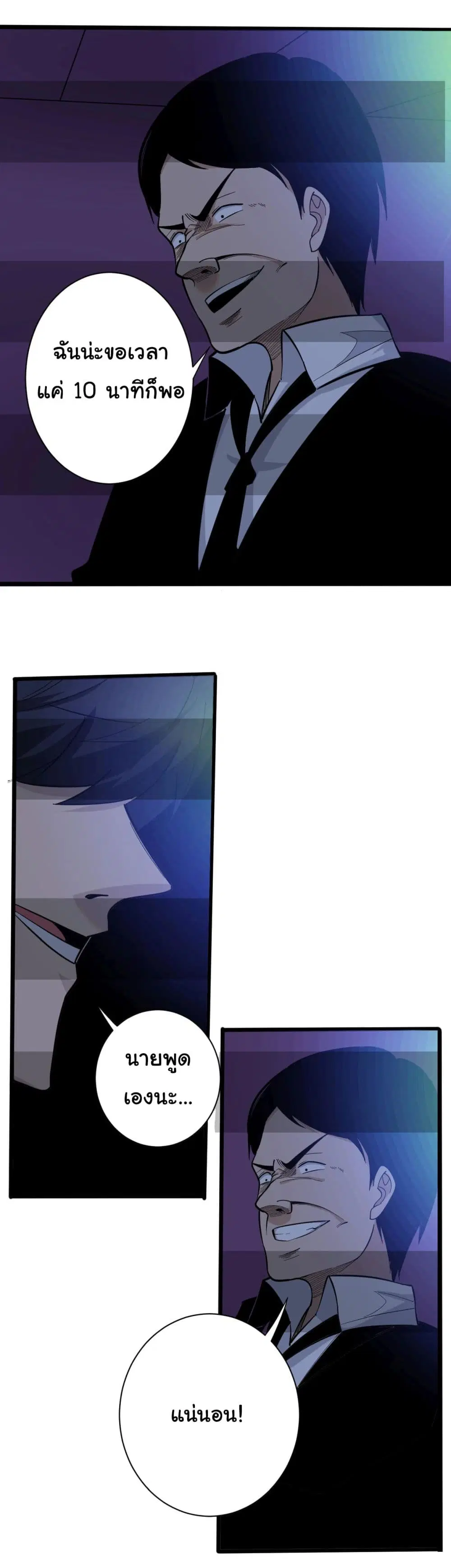 Sanjie Taobao Store ตอนที่ 271 หน้า 10
