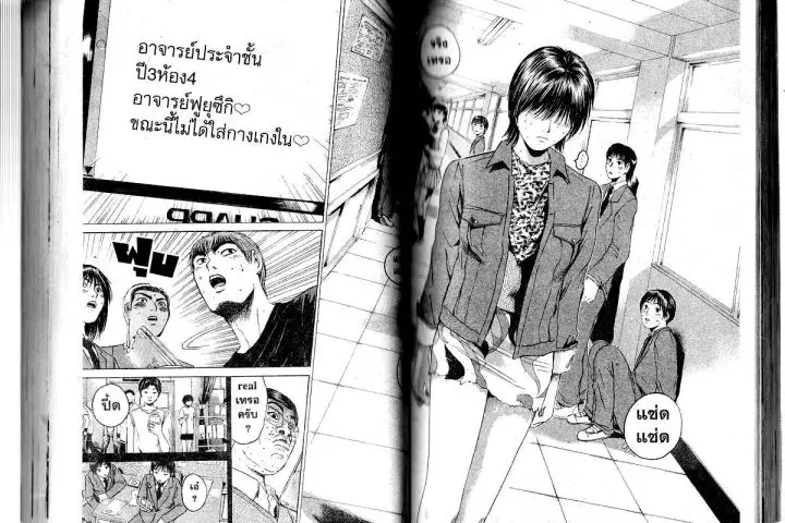 GTO : Great Teacher Onizuka ตอนที่ 169 หน้า 7