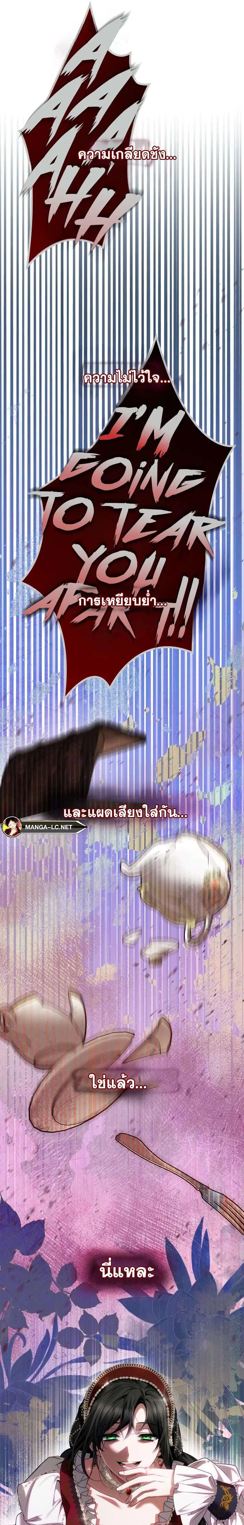 Sister I Am the Queen in This Life ตอนที่ 56 หน้า 46