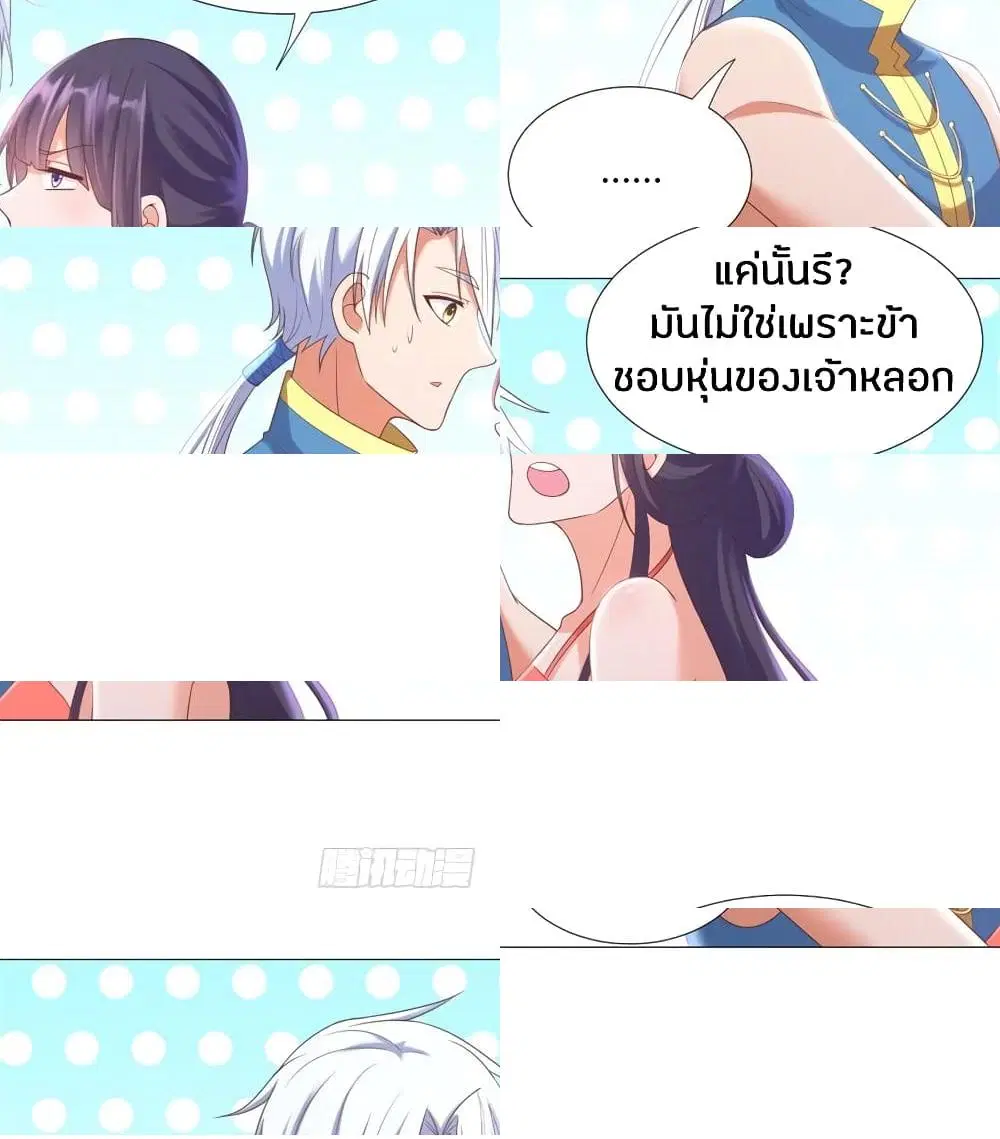 Zhi Zun Chong Sheng ตอนที่ 18 หน้า 6