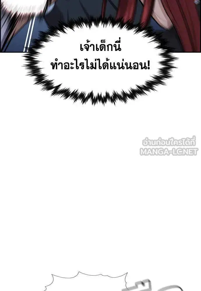 True Education ตอนที่ 209 หน้า 66