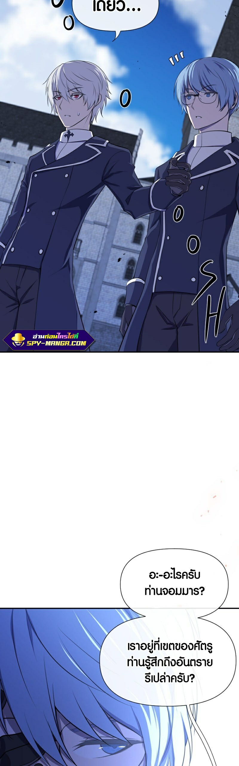 Retired Demon King จอมมารผู้ปลดเกษียณ ตอนที่ 5 หน้า 18