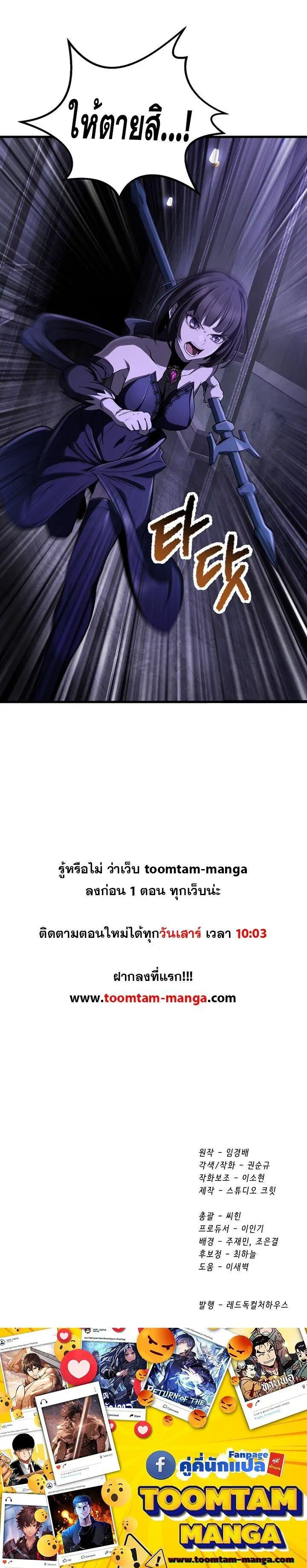 Survival Of Blade King ตอนที่ 244 หน้า 22