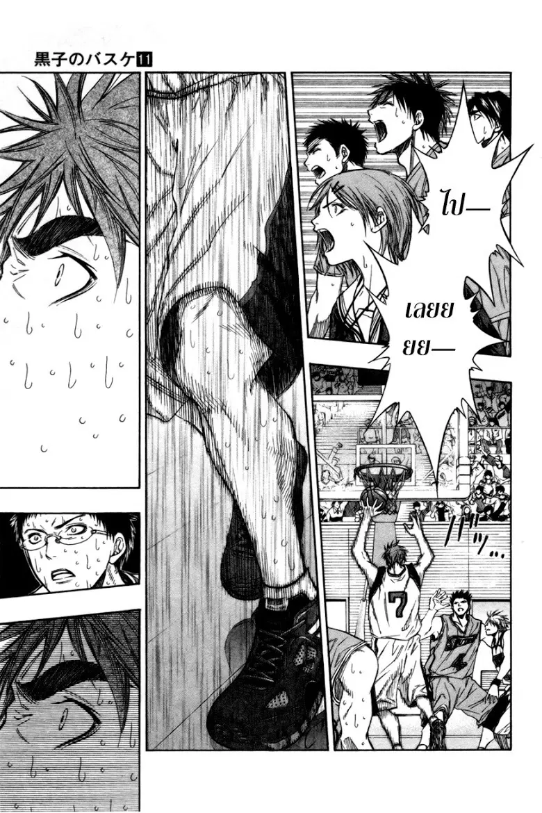 Kuroko no Basuke ตอนที่ 92 หน้า 3