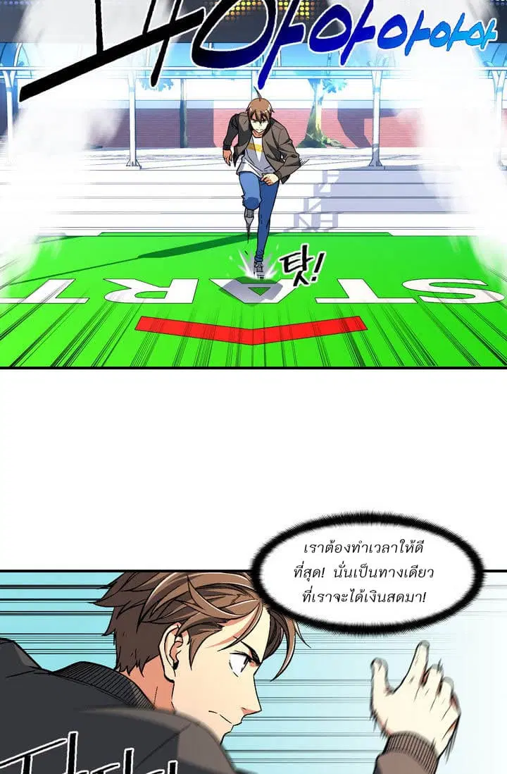 Legendary Moonlight Sculptor ตอนที่ 58 หน้า 32