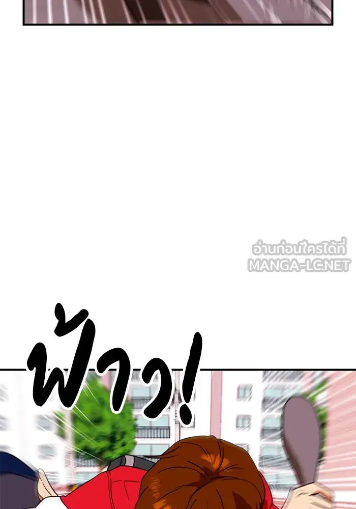 Double Click ตอนที่ 54 หน้า 27