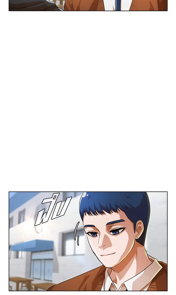 Random Chat ตอนที่ 117 หน้า 81
