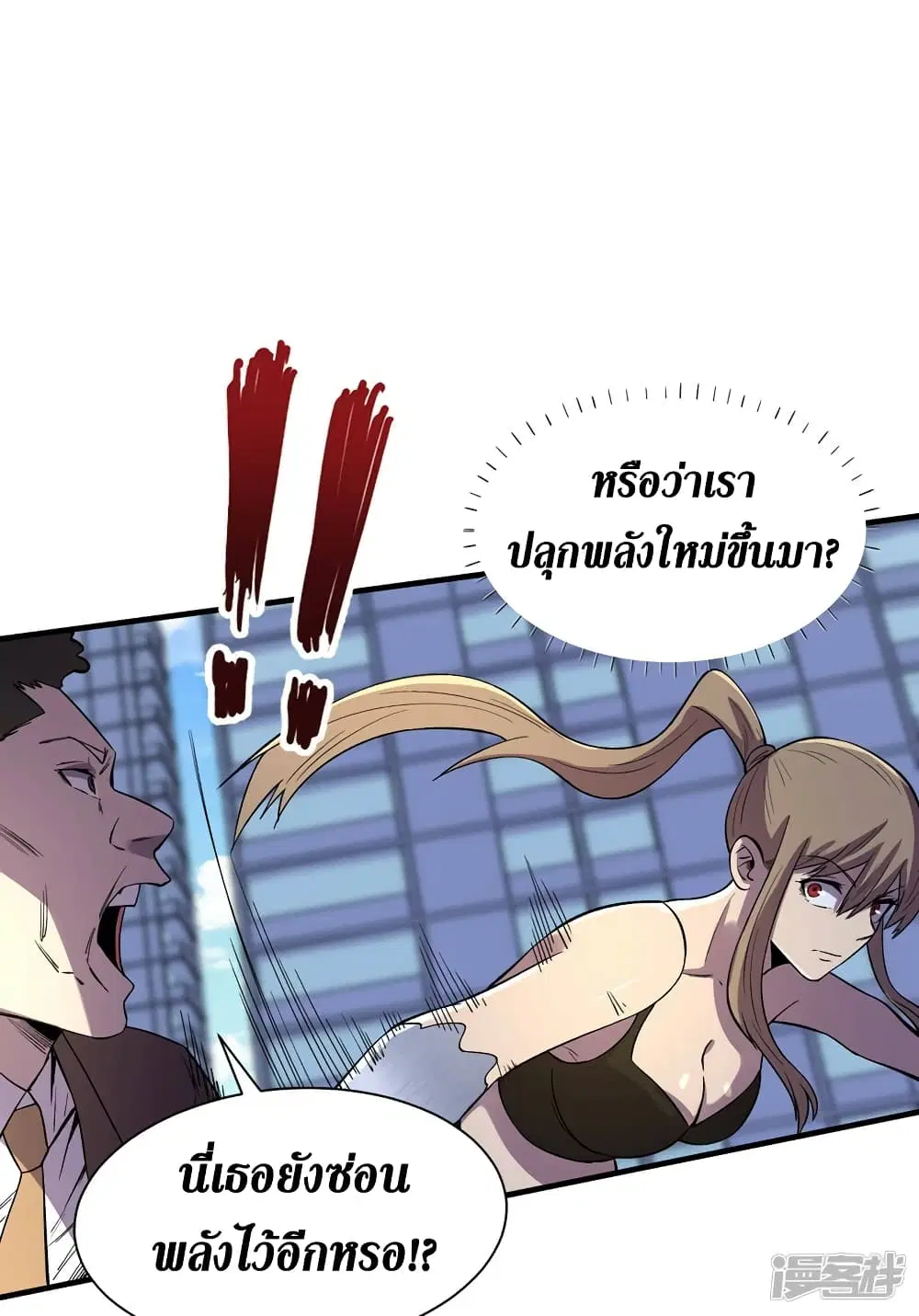 The Last Hero ตอนที่ 92 หน้า 31