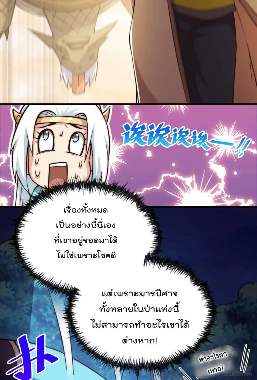 Who is your Daddy ตอนที่ 46 หน้า 14
