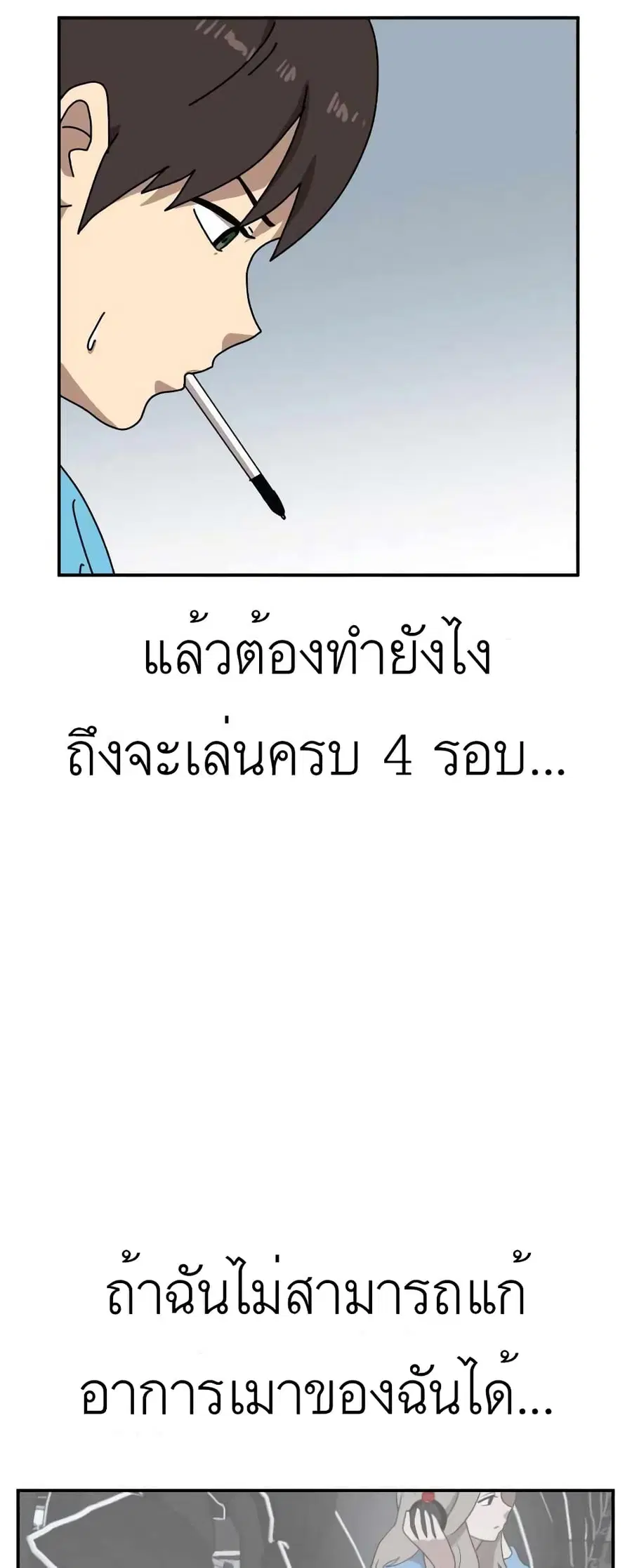 Double Click ตอนที่ 14 หน้า 11