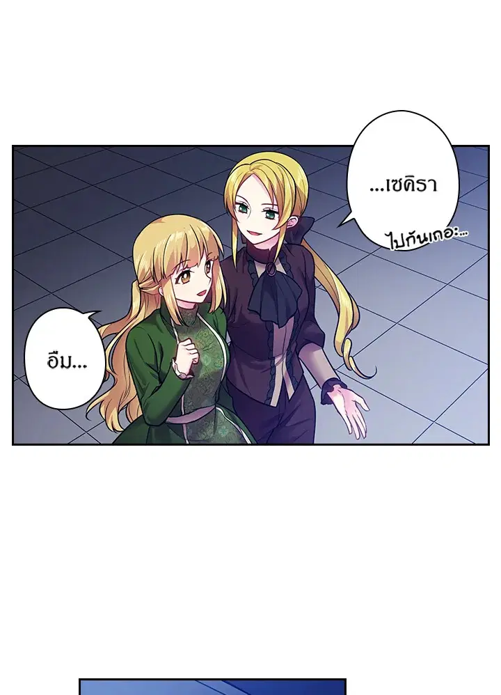 Satan’s Bride ตอนที่ 61 หน้า 32