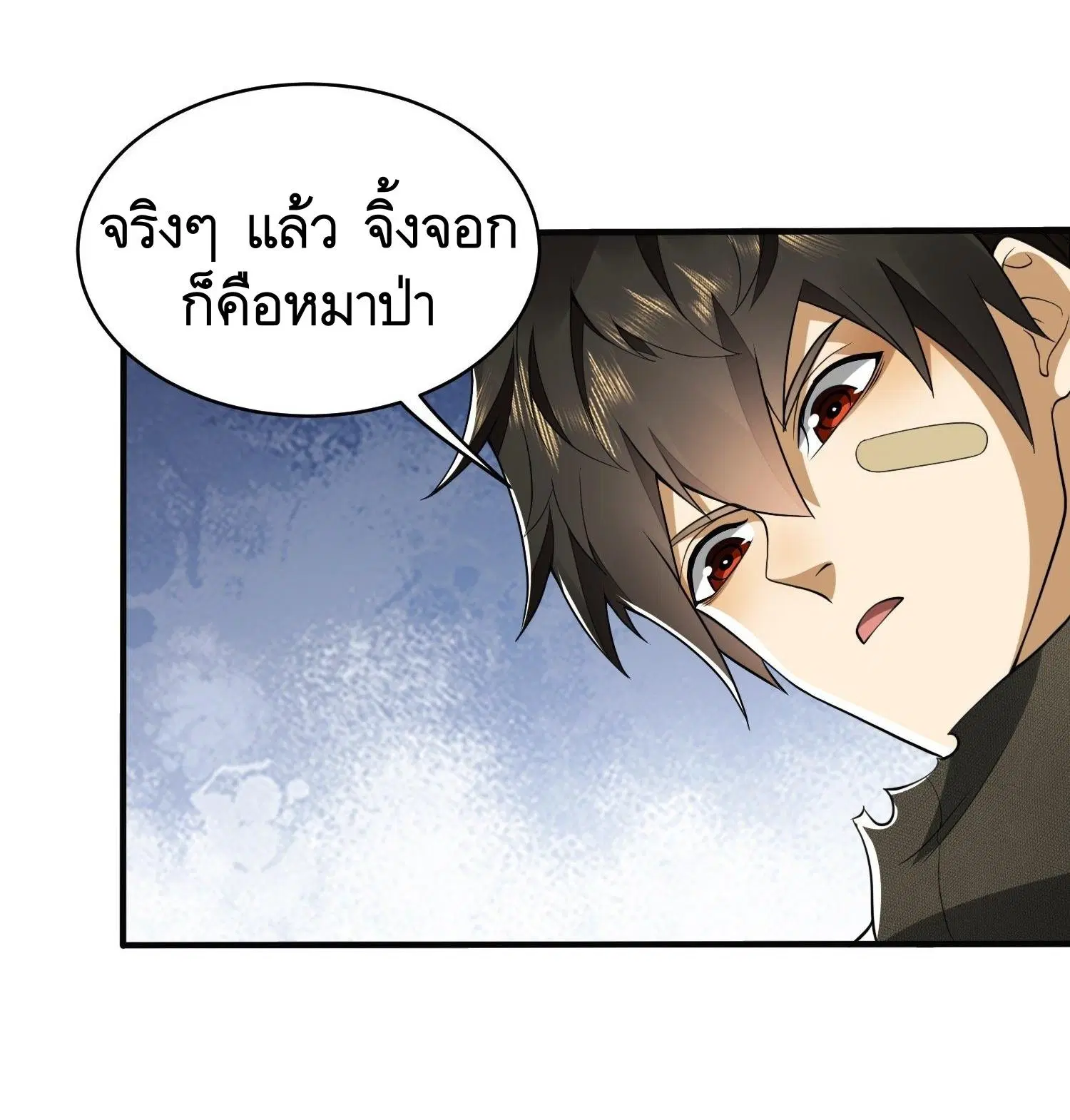 The First Order ตอนที่ 31 หน้า 35
