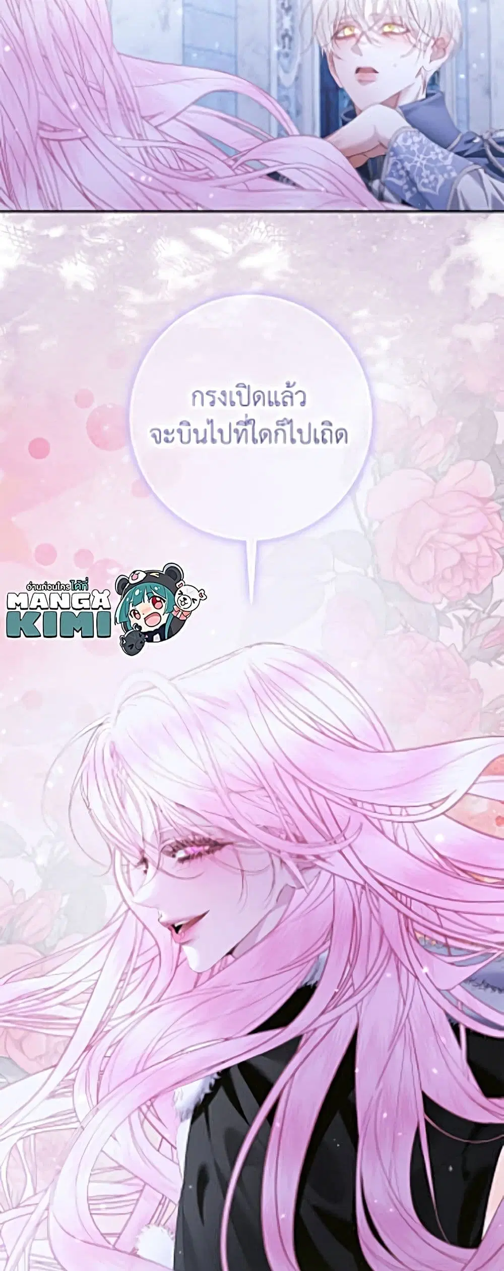 Becoming The Villain’s Family ตอนที่ 163 หน้า 58
