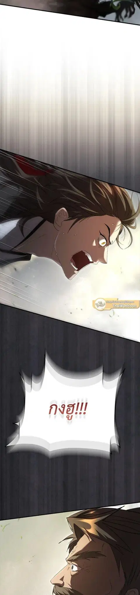 Path of the Shaman ตอนที่ 144 หน้า 37